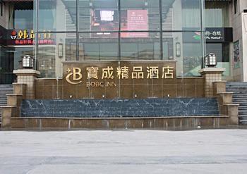 Готель Baocheng Boutique Нінбо Екстер'єр фото